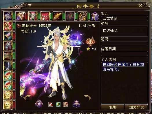 天龍懷舊：當年的團戰中橫掃的戰鬥機，滿重樓丐幫第一人阿牛哥