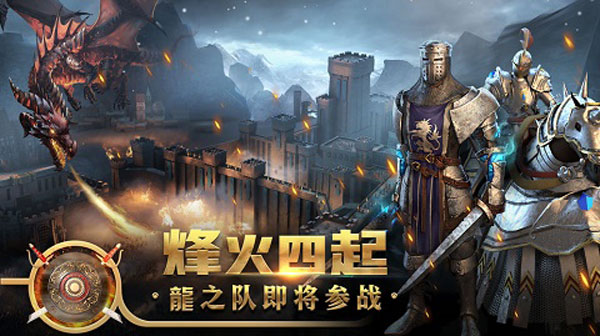 王權爭霸小米版