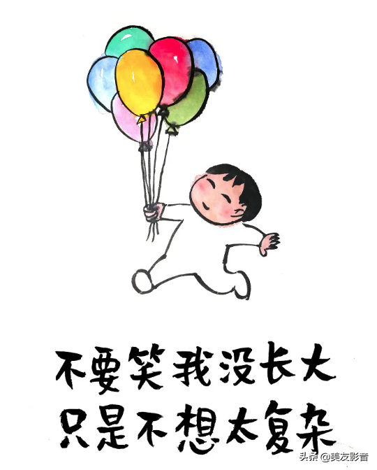 我沒有不開心 只是沒有開心 || 小林漫畫