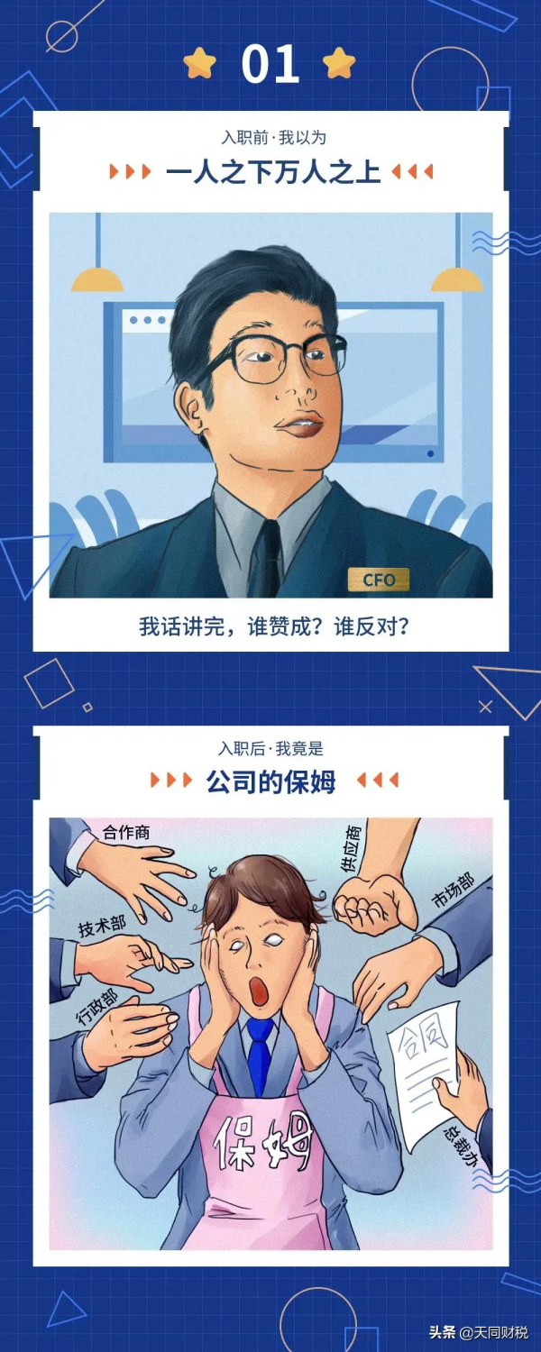 會計入職前VS入職後，這個漫畫太真實了，哈哈哈哈哈嗝