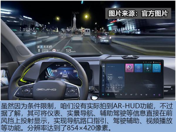 科技配置越級 搭華為鴻蒙車機OS系統 靜態體驗北京汽車 魔方