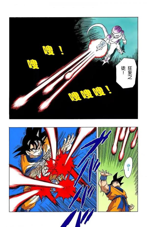 七龍珠（全綵漫畫）第42段——弗利薩最終形態424萬，貝吉塔戰死