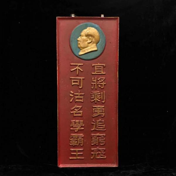 紅色文化收藏——像章 紅色文化收藏——像章