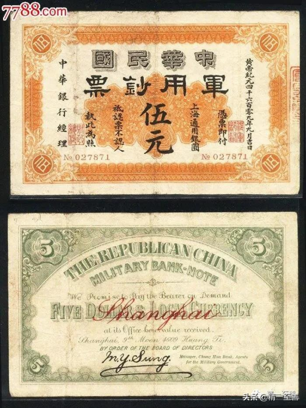 黃帝紀元到底是從哪一年開始的？01孫中山先生的宣佈