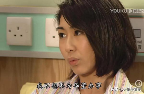 TVB印象深刻角色，《法證先鋒3》周奕霏，手握好牌卻不得善終