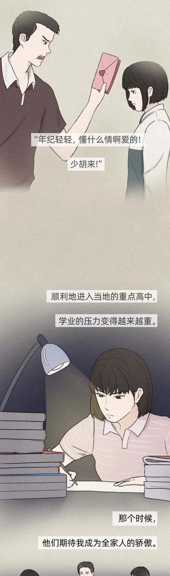 漫畫：父母果真有很多這樣的期待