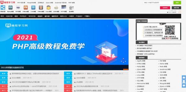 學習程式設計,這幾個平臺一定要知道哦 學習程式設計,這幾個平臺一定要知道哦