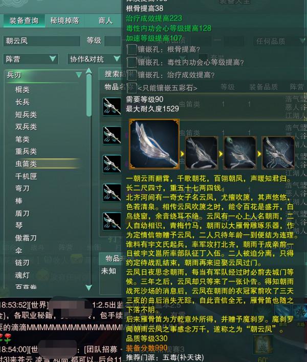 怎樣取一個好名字？最適合取id的劍網三裝備名，古風寓意深長