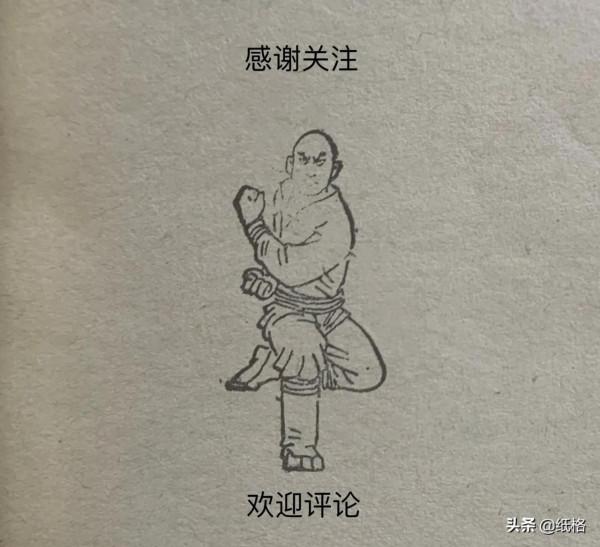 少林武術——炮錘第三趟 少林武術——炮錘第三趟