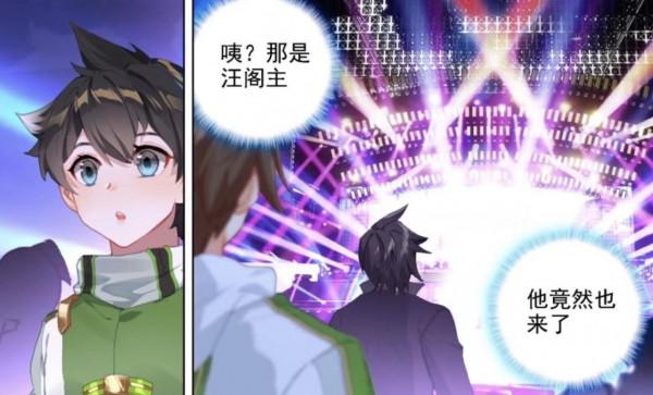 終極鬥羅:星戰班成整體,藍軒宇請全班看演唱會,凌梓晨再度登場 終極鬥羅:星戰班成整體,藍軒宇請全班看演唱會,凌梓晨再度登場