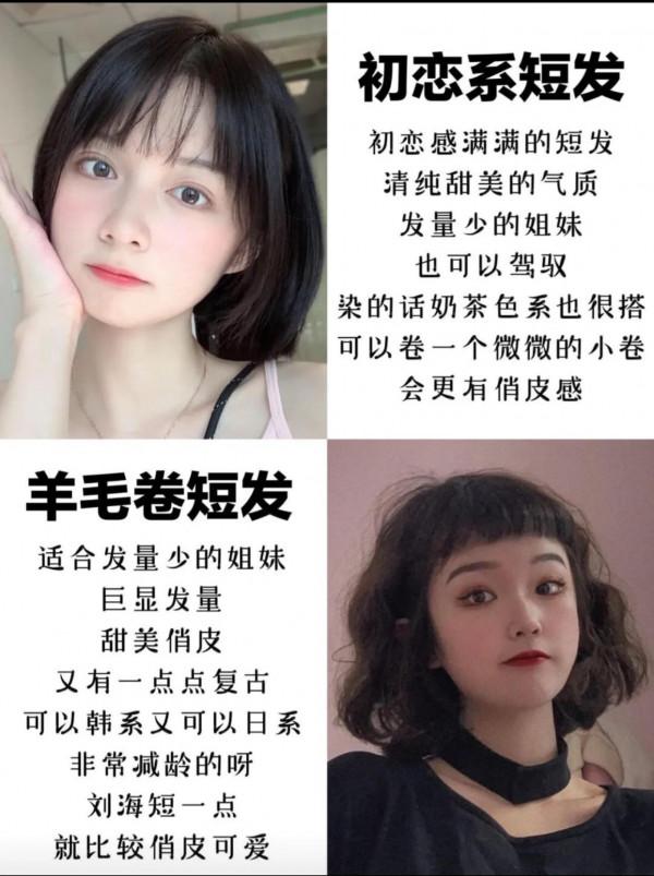2021秋冬女生短髮免打理短髮超減齡