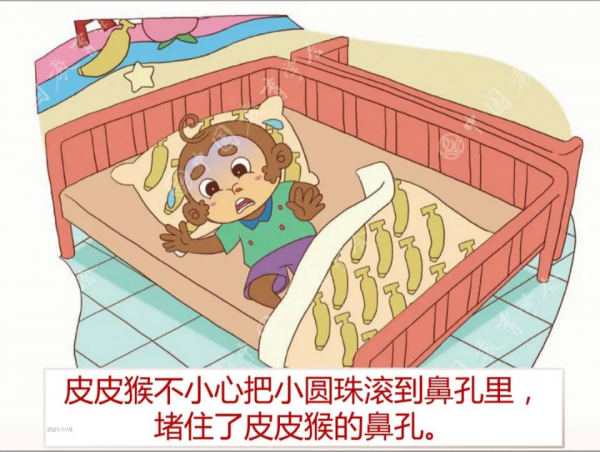 安全教育 | 危險的小圓珠