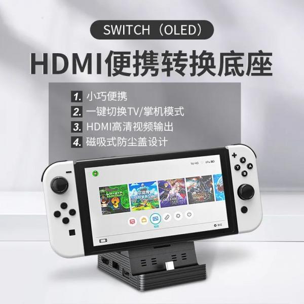 任天堂Switch OLED主機今起正式開售：它的配件，你備好了嗎？
