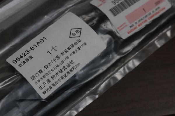 怪獸修車：翻新一輛二手的鈴木-吉姆尼，精心施工，再現完美