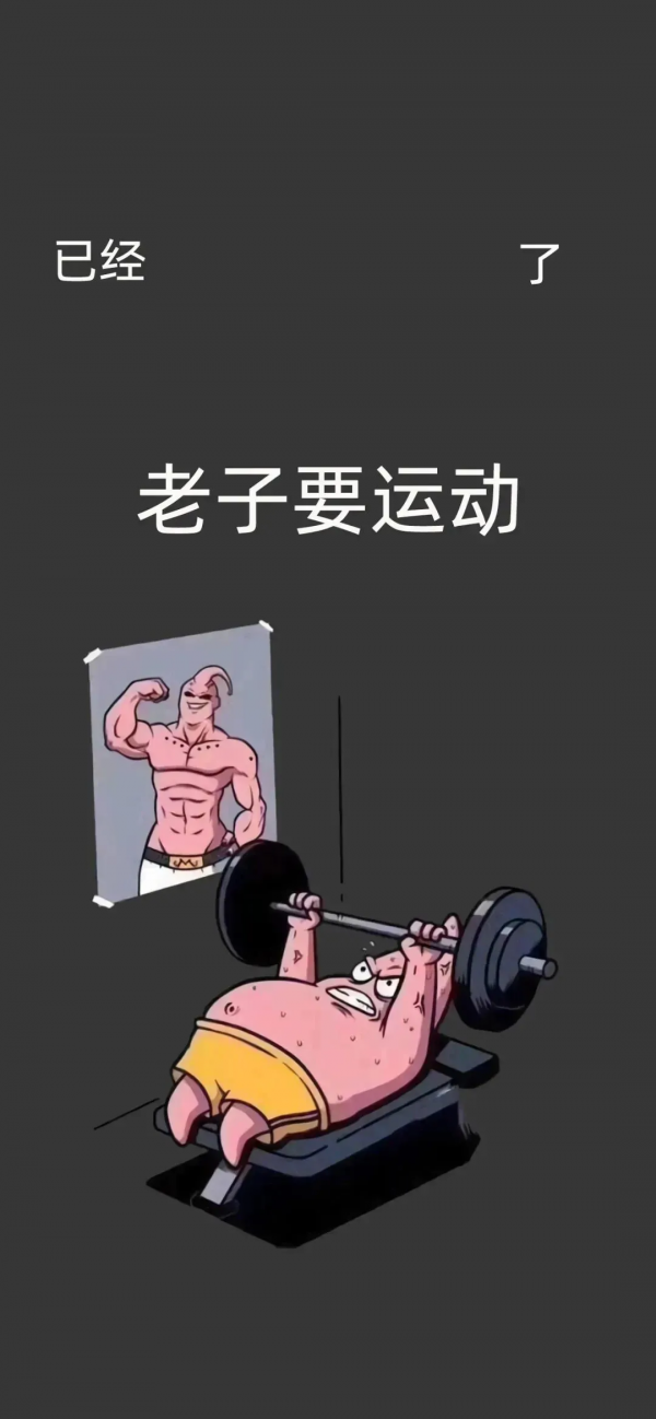 桌布：今天的桌布很好看