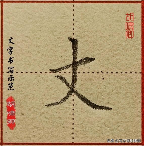 想短時間內練一手漂亮字，這些書寫技巧要牢記，一通百通