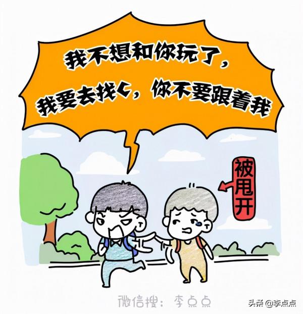 “你不學狗叫,就不跟你玩”:毒友誼請遠離我的孩子 “你不學狗叫,就不跟你玩”:毒友誼請遠離我的孩子