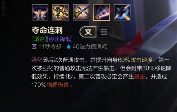 LOL手遊——菲奧娜出裝順序和符文配置和技能加點加連招 LOL手遊——菲奧娜出裝順序和符文配置和技能加點加連招