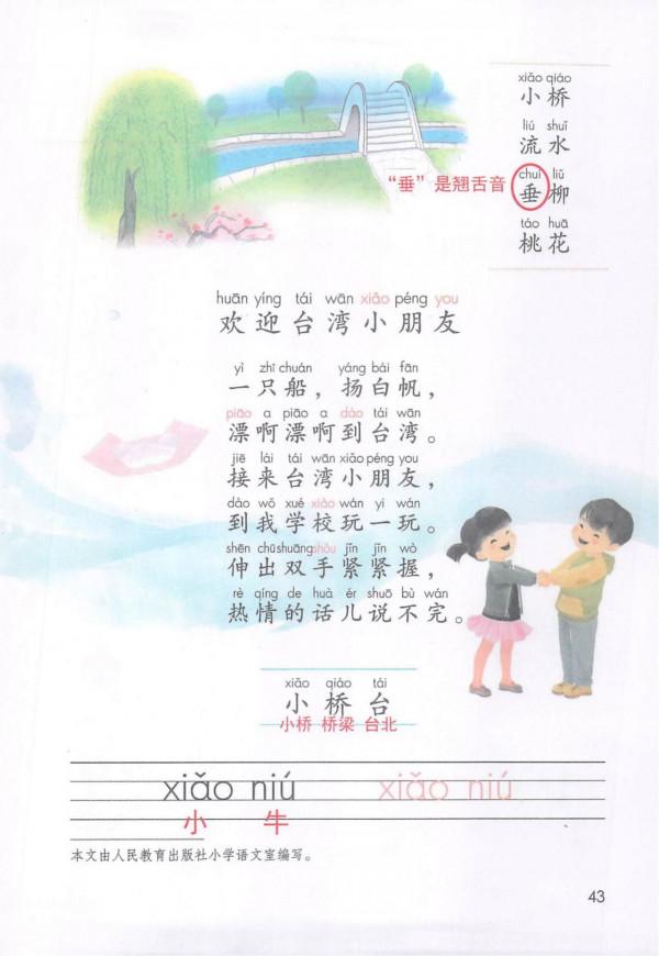 一年級語文上冊「課堂筆記」，孩子用得到，家長務必收藏