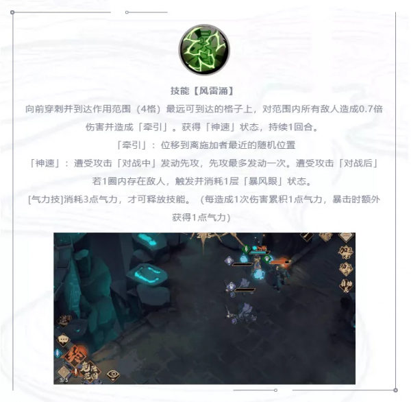 天地劫手遊:燕赤霞技能前瞻分析!你們說到底能幹過堡主麼? 天地劫手遊:燕赤霞技能前瞻分析!你們說到底能幹過堡主麼?