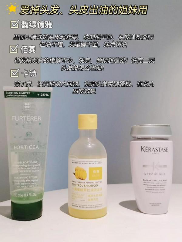 用完才敢說！這些洗髮水有點拽