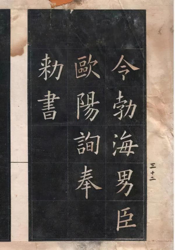 姚孟起臨《九成宮》,民國中華書局版 姚孟起臨《九成宮》,民國中華書局版
