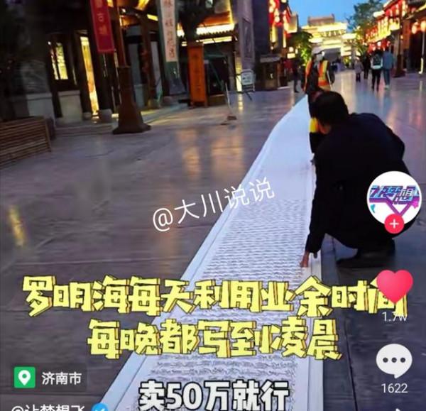 “想賣200萬”山東一農民用1年寫出2萬字作品,報出價卻引來譏諷 “想賣200萬”山東一農民用1年寫出2萬字作品,報出價卻引來譏諷