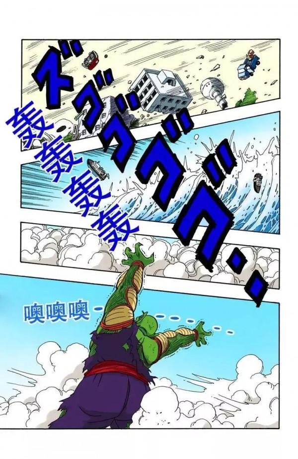 龍珠彩色漫畫第190話