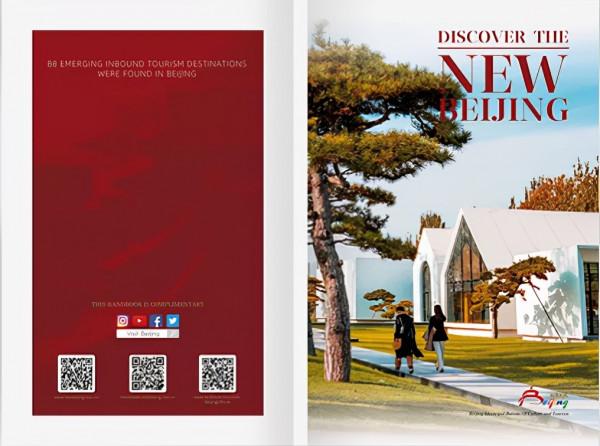 北京文旅全球上線兔爺新年賀卡，京味相伴2022更暖心！