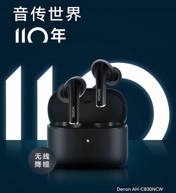 天龍 AH-C830NCW 獲年度編輯推薦真無線耳機獎