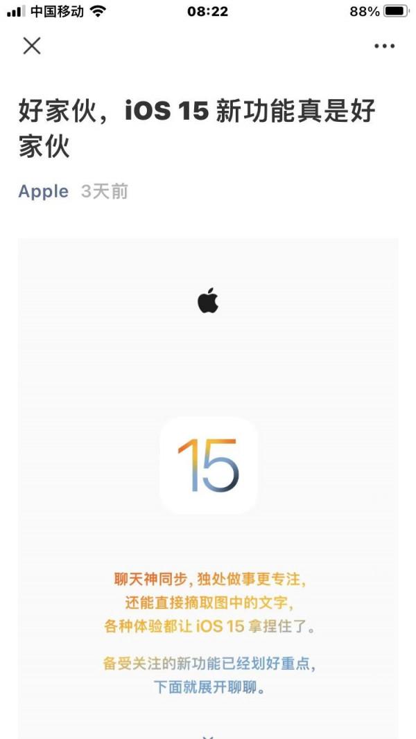 真以為蘋果新Slogan只是簡單粗暴的土？