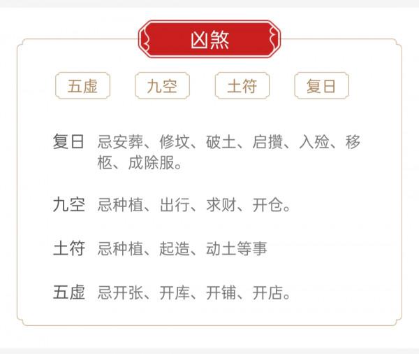 今日黃曆——處女座本座敬獻