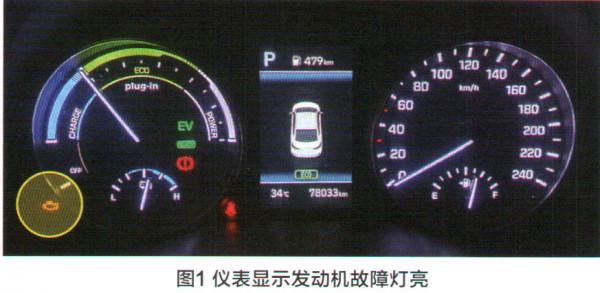 北京現代領動混動版發動機故障燈偶爾點亮