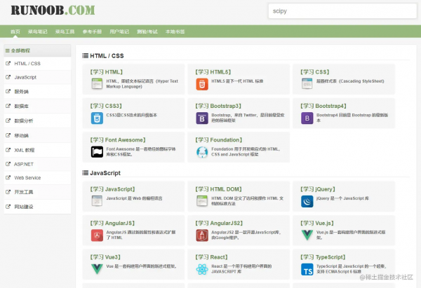 貢獻!程式設計師大學四年珍藏的26個寶藏網站,全部拿出來了 貢獻!程式設計師大學四年珍藏的26個寶藏網站,全部拿出來了