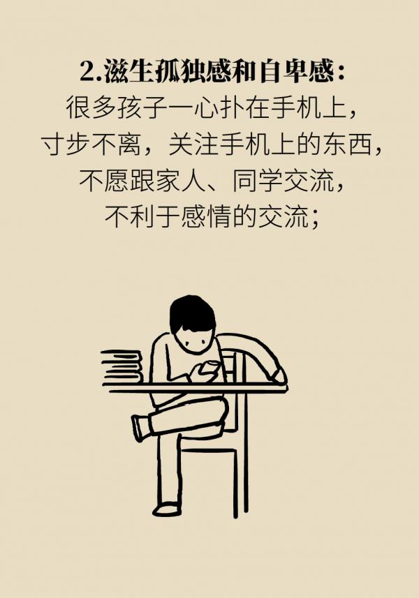 假期來了孩子“機不離手”怎麼破?家長快學起來 假期來了孩子“機不離手”怎麼破?家長快學起來