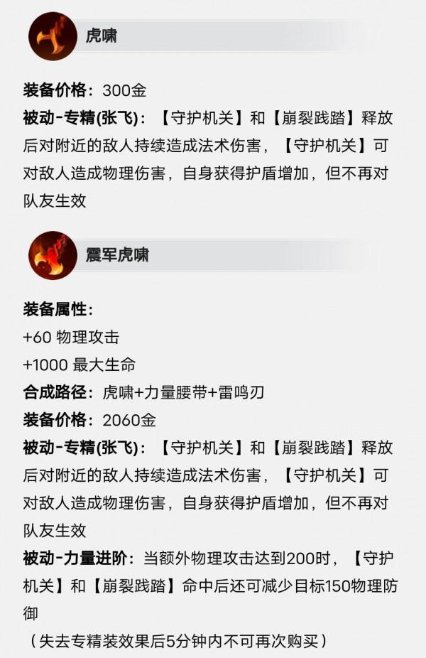 1月6日正式服/搶先服停機更新 S26正式開啟