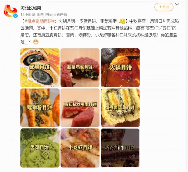 一塊月餅三勺糖,娃還能吃嗎?專家發話:這種餡娃能吃 一塊月餅三勺糖,娃還能吃嗎?專家發話:這種餡娃能吃