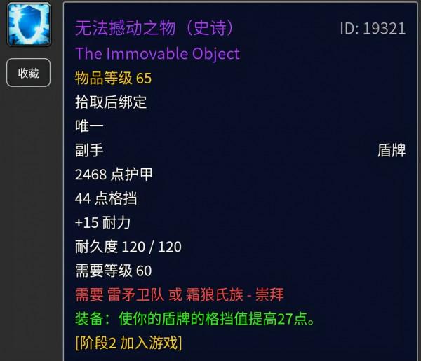 以子之矛攻子之盾 爐石新版本驚現“矛盾悖論”？