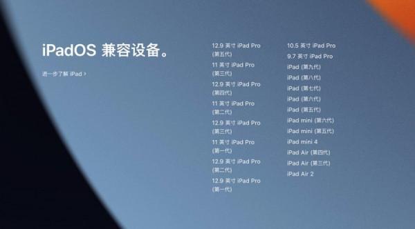 iPadOS 15 正式版來了，這 8 大實用功能告訴你該不該升級