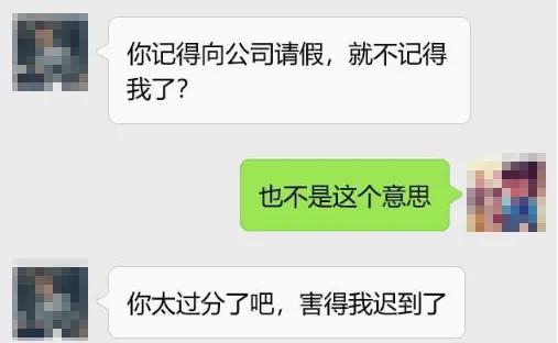 男女同事撕破臉的帖子引發全網熱議:為什麼大恩之後是大仇? 男女同事撕破臉的帖子引發全網熱議:為什麼大恩之後是大仇?