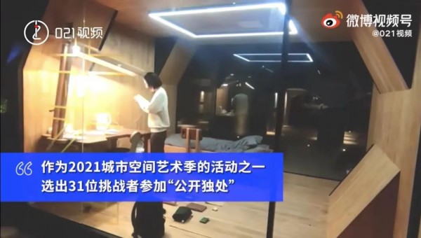 上海街頭驚現透明房！24小時有人住裡面吃喝睡覺，圍觀者直接看光光