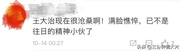 《牛王》上映20天票房46萬,王大治的“樸素”無人買賬? 《牛王》上映20天票房46萬,王大治的“樸素”無人買賬?