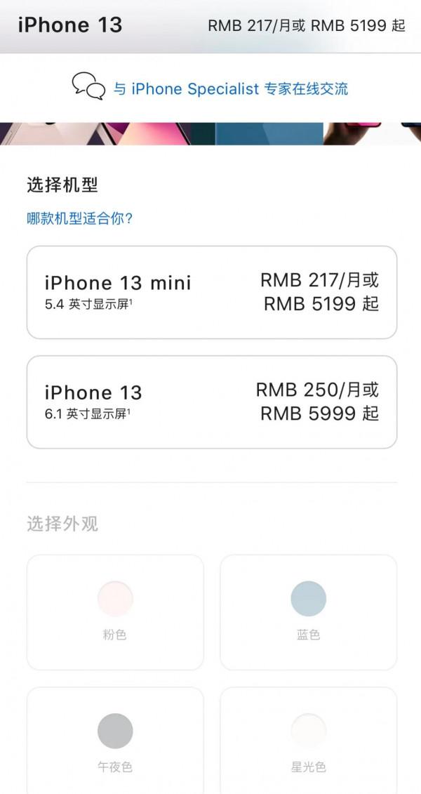 蘋果手機真的便宜嗎? 蘋果手機真的便宜嗎?