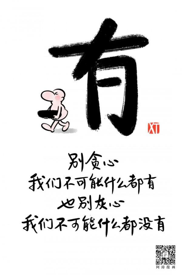 漫畫—《哲理小漫畫十篇》