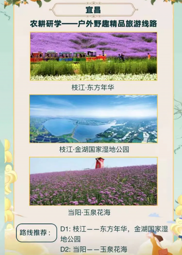 錯峰“村遊”！湖北這些地方值得你走走