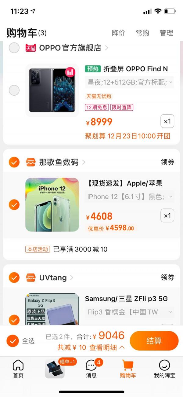 9000元你選oppo N還是蘋果12加三星摺疊? 9000元你選oppo N還是蘋果12加三星摺疊?