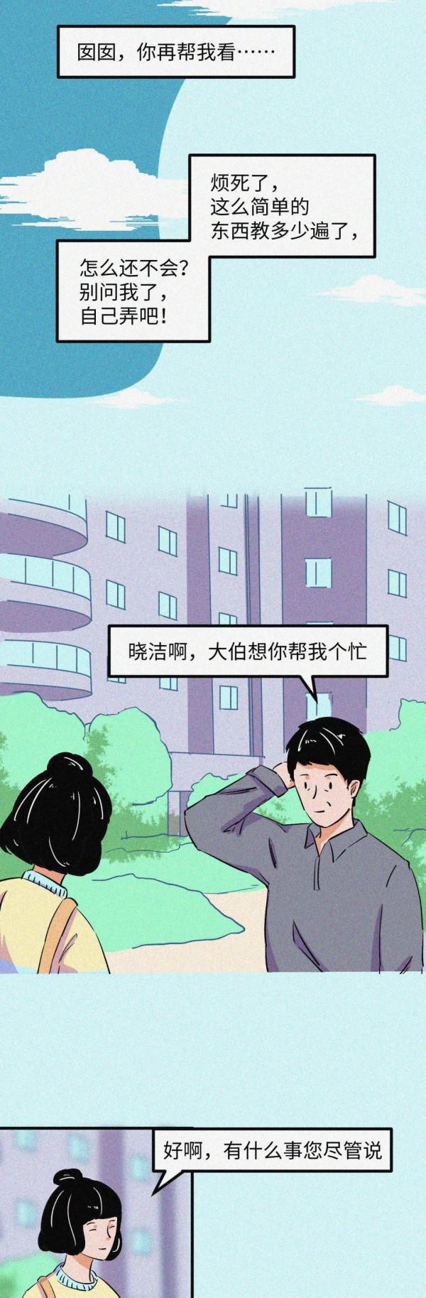 把好脾氣留給親近的人，也是一種愛！（漫畫）