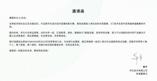 華為確認將參展MWC2022；三星S22 Ultra售價或創新高