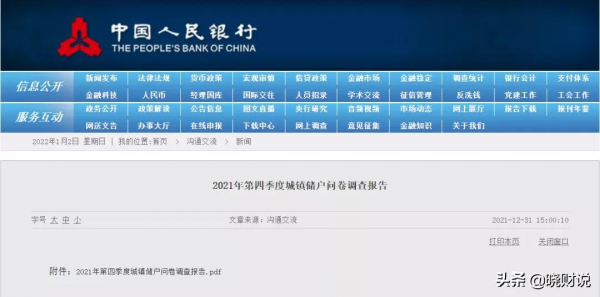 看跌房價的人越來越多，房價預期已經開始轉變