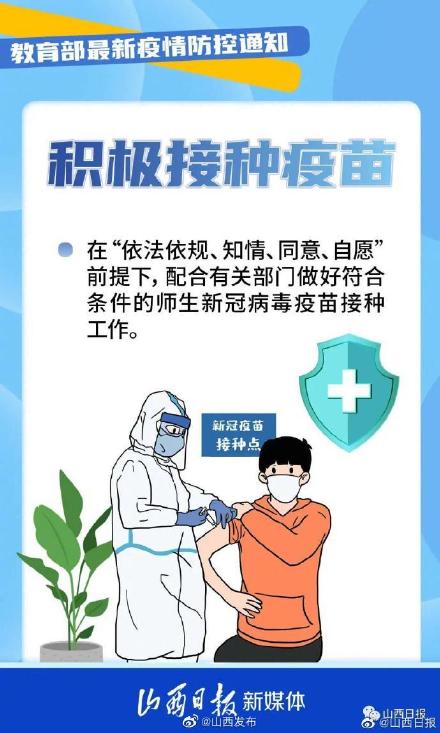 中秋國慶假期將至,教育部最新通知 中秋國慶假期將至,教育部最新通知